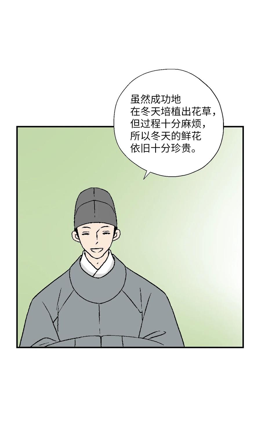 56 高彦谏言(1/2)-第56话