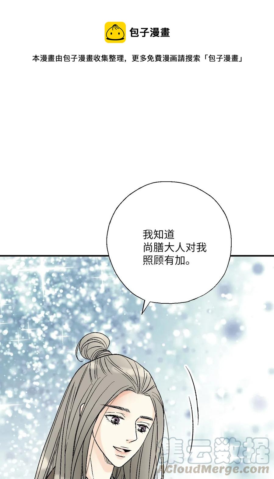 56 高彦谏言(1/2)-第56话