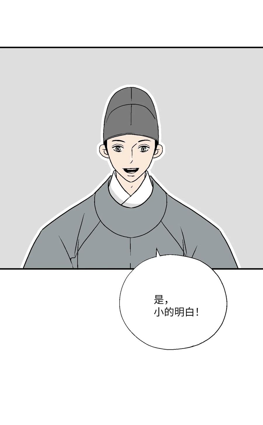 56 高彦谏言(1/2)-第56话