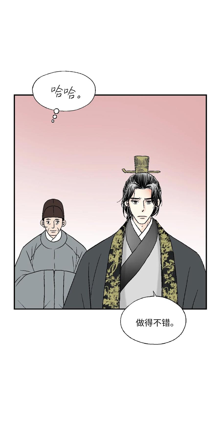 56 高彦谏言(1/2)-第56话