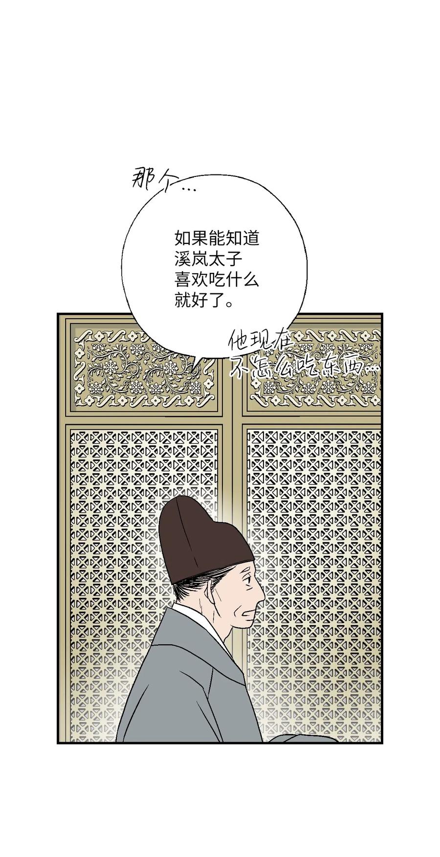 56 高彦谏言(1/2)-第56话