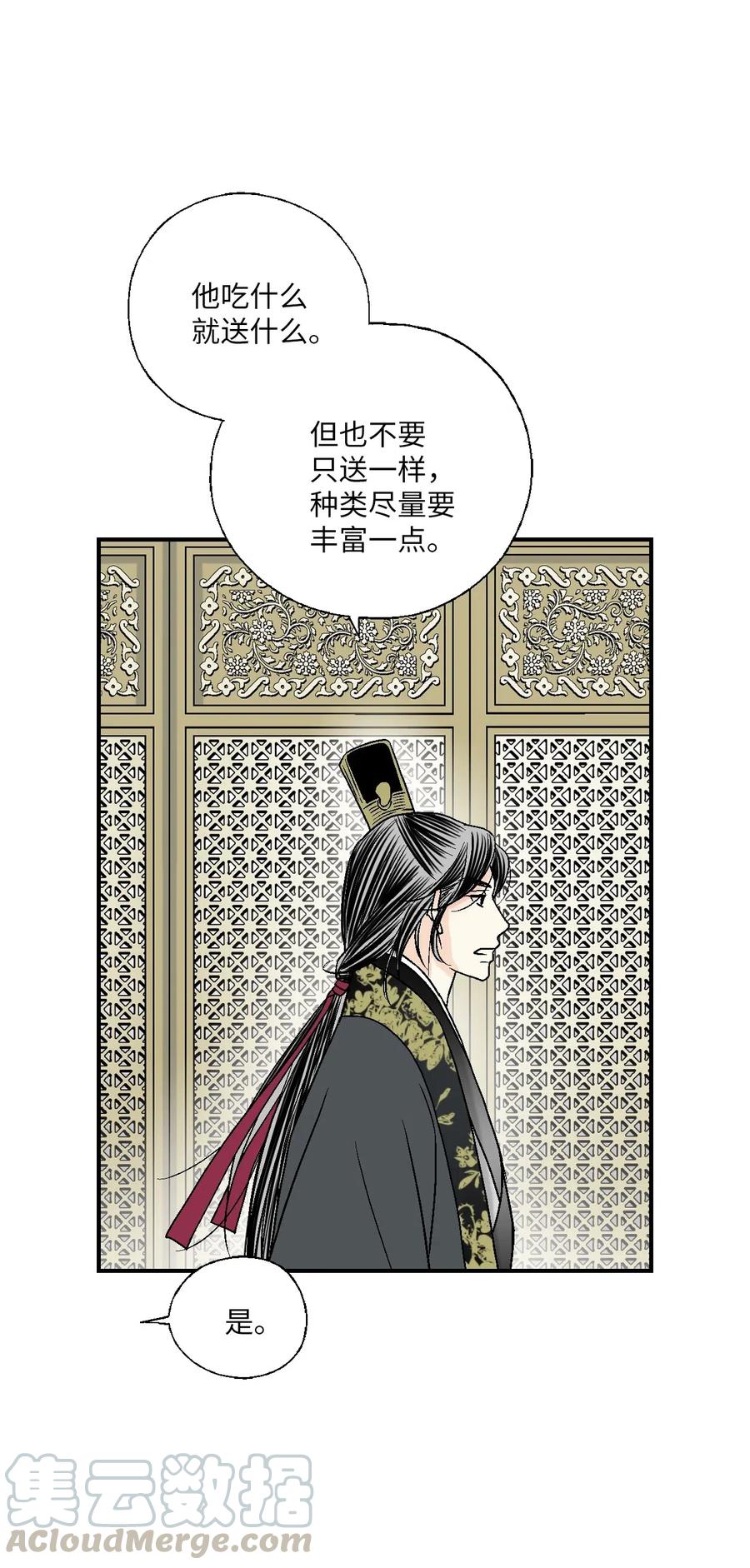 56 高彦谏言(1/2)-第56话