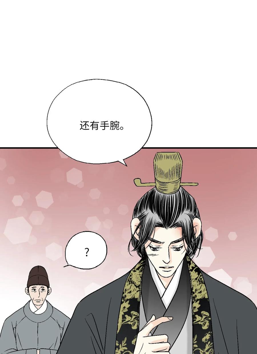 56 高彦谏言(1/2)-第56话