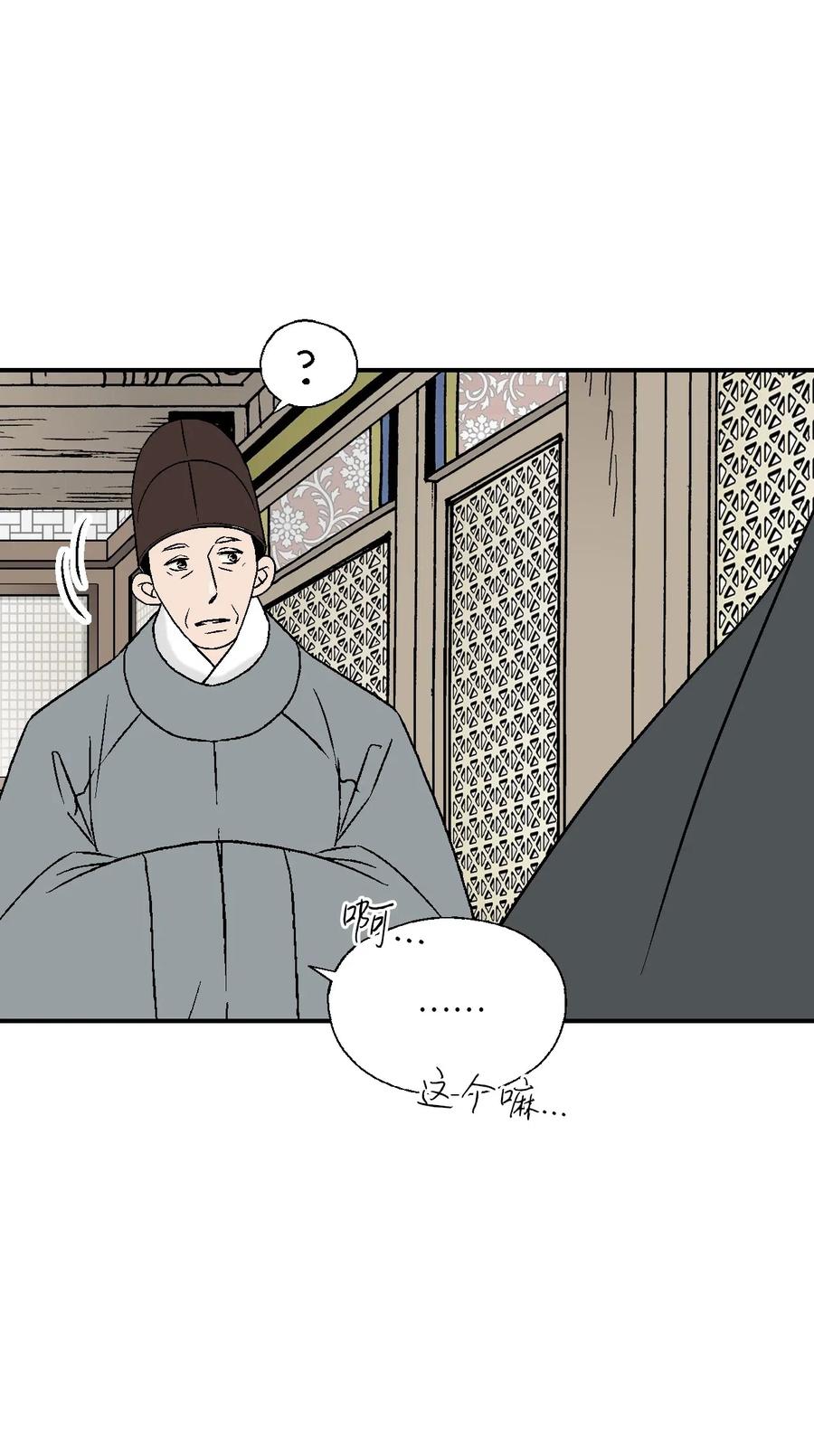 56 高彦谏言(1/2)-第56话