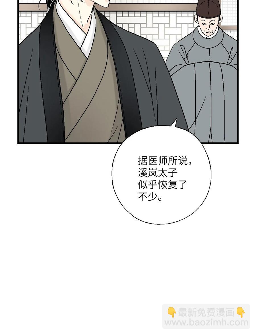 56 高彦谏言(1/2)-第56话