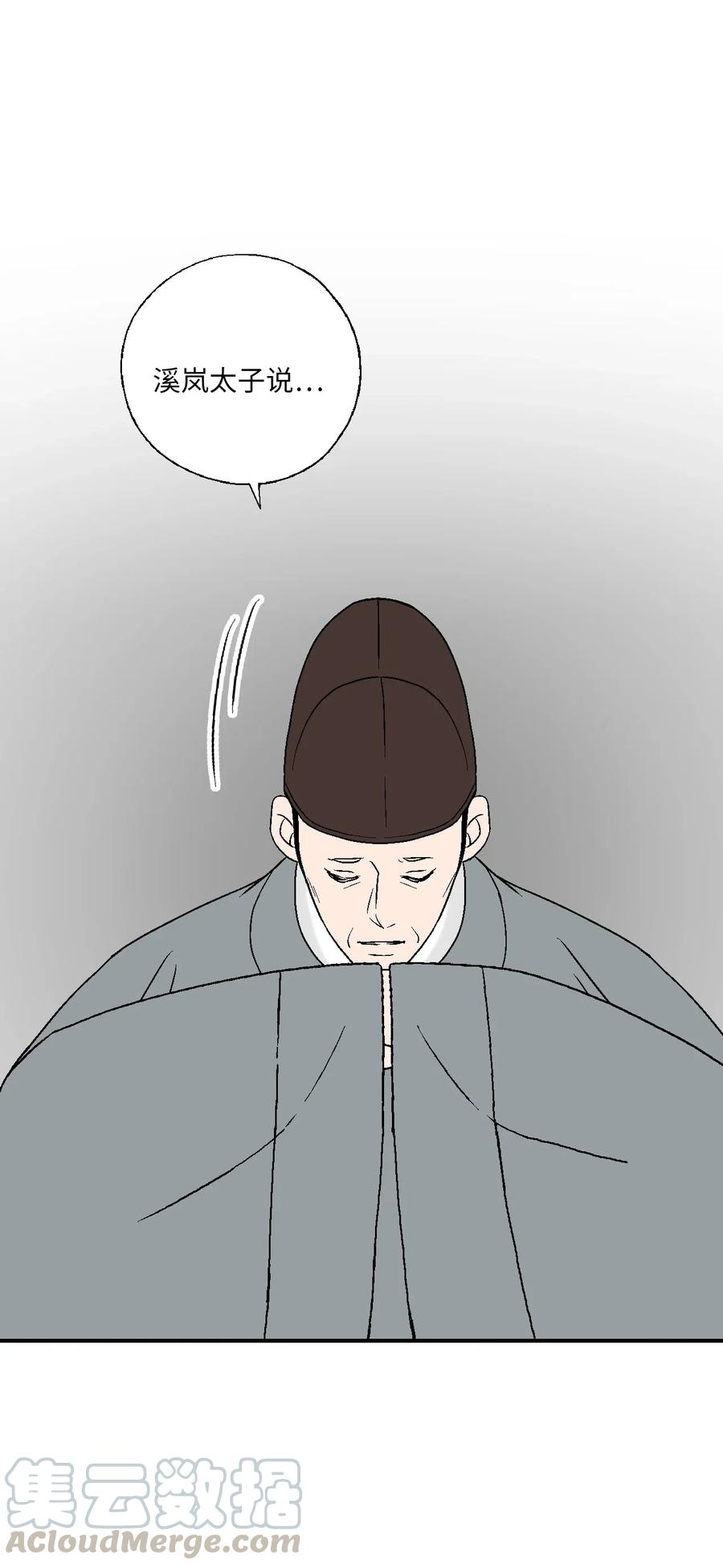 56 高彦谏言(1/2)-第56话