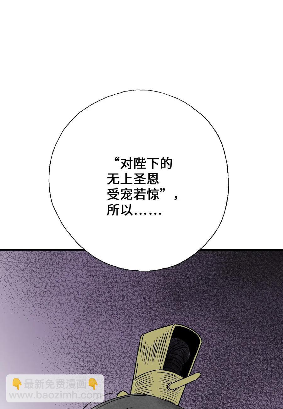 56 高彦谏言(1/2)-第56话