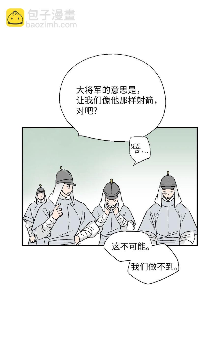 58 神射比赛(1/2)-第58话
