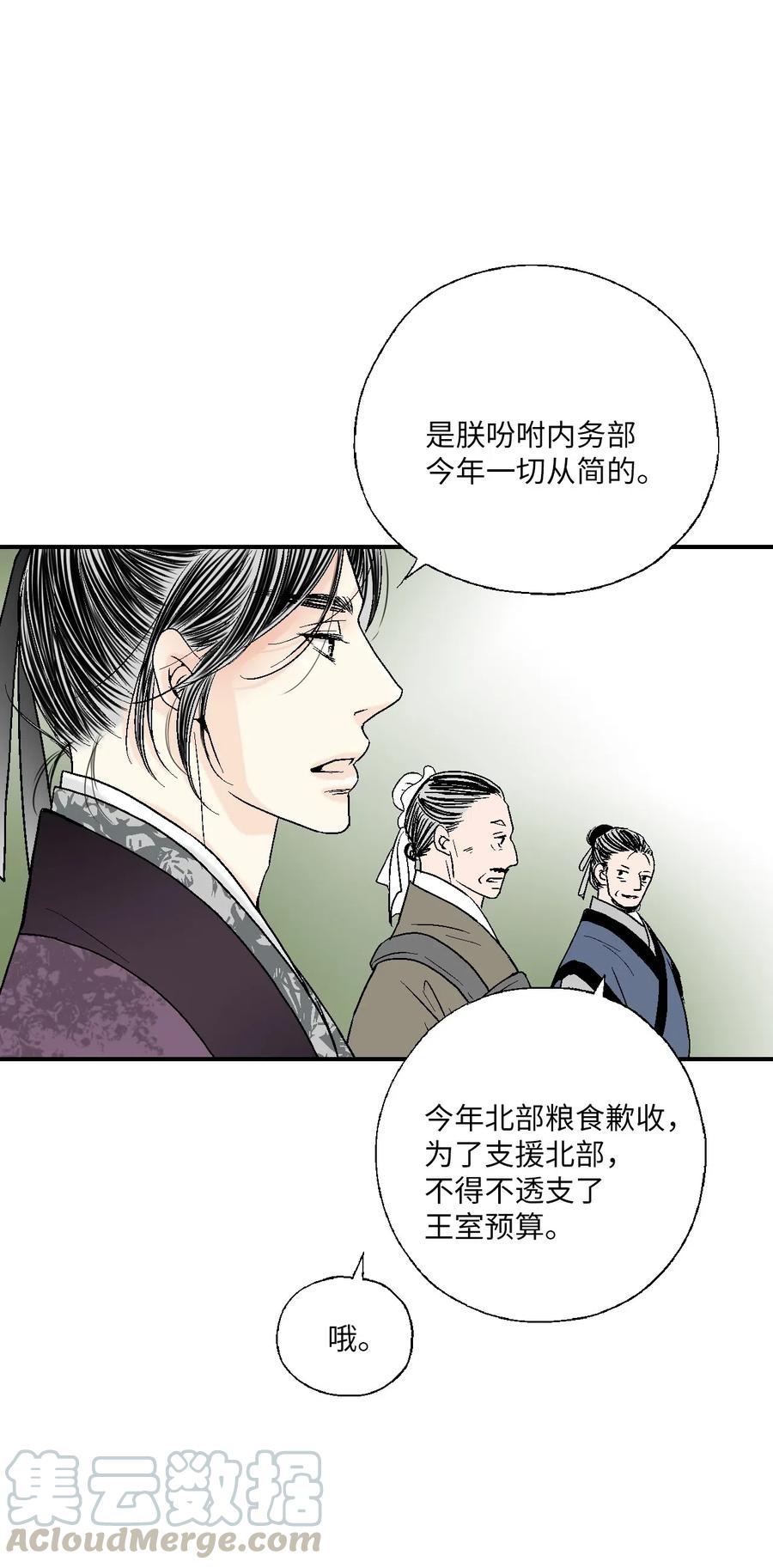 58 神射比赛(1/2)-第58话