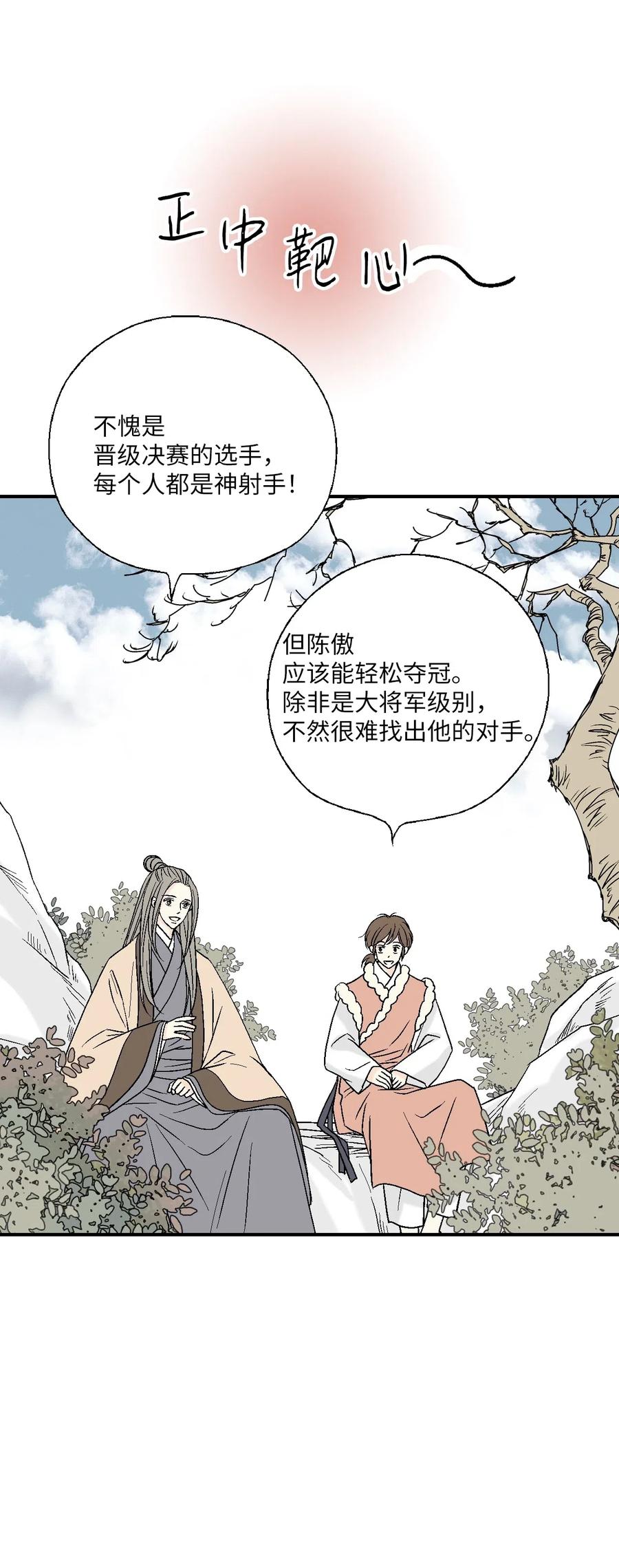 58 神射比赛(1/2)-第58话