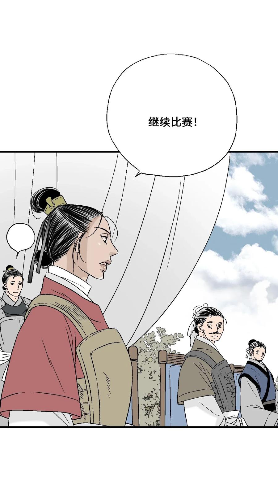 58 神射比赛(1/2)-第58话
