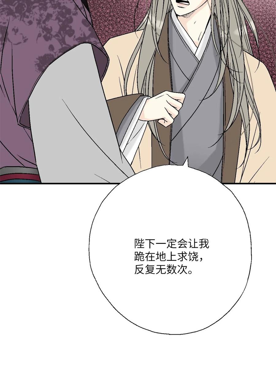 60 单独比试(1/2)-第60话