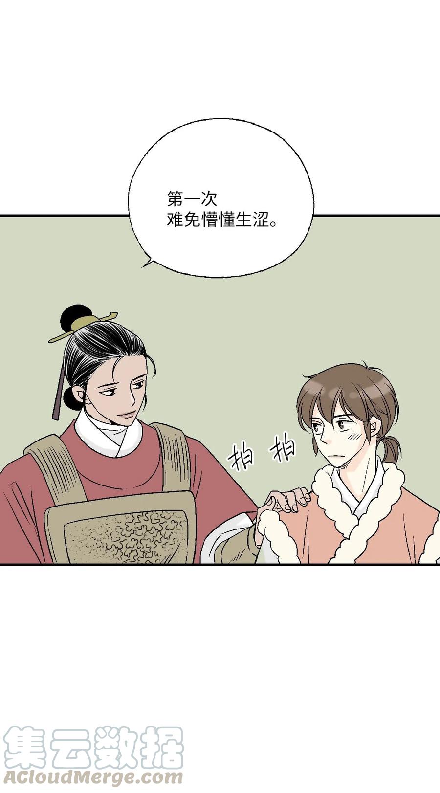 60 单独比试(1/2)-第60话