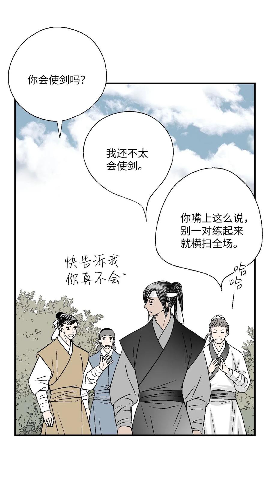 60 单独比试(1/2)-第60话