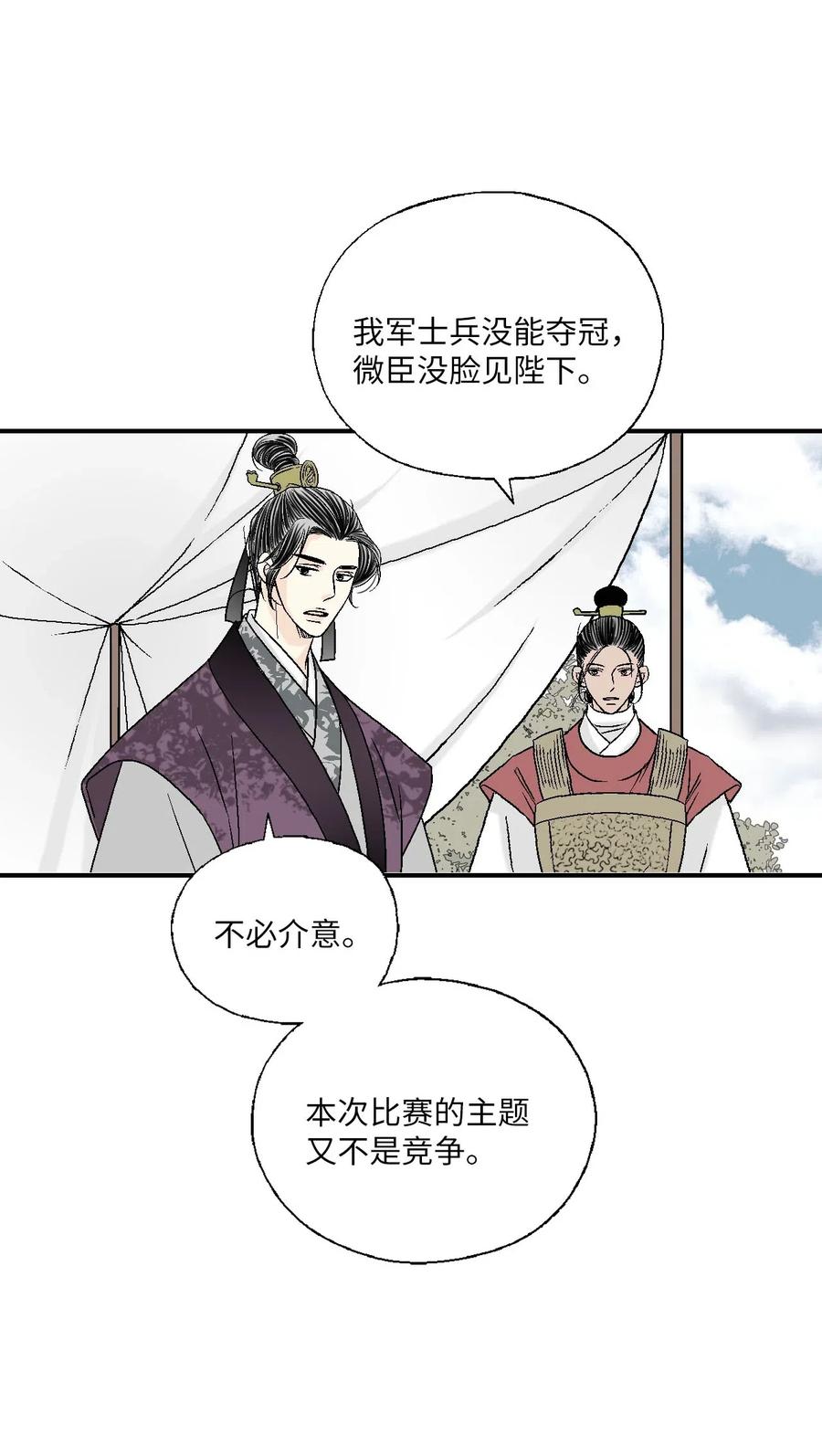 60 单独比试(1/2)-第60话