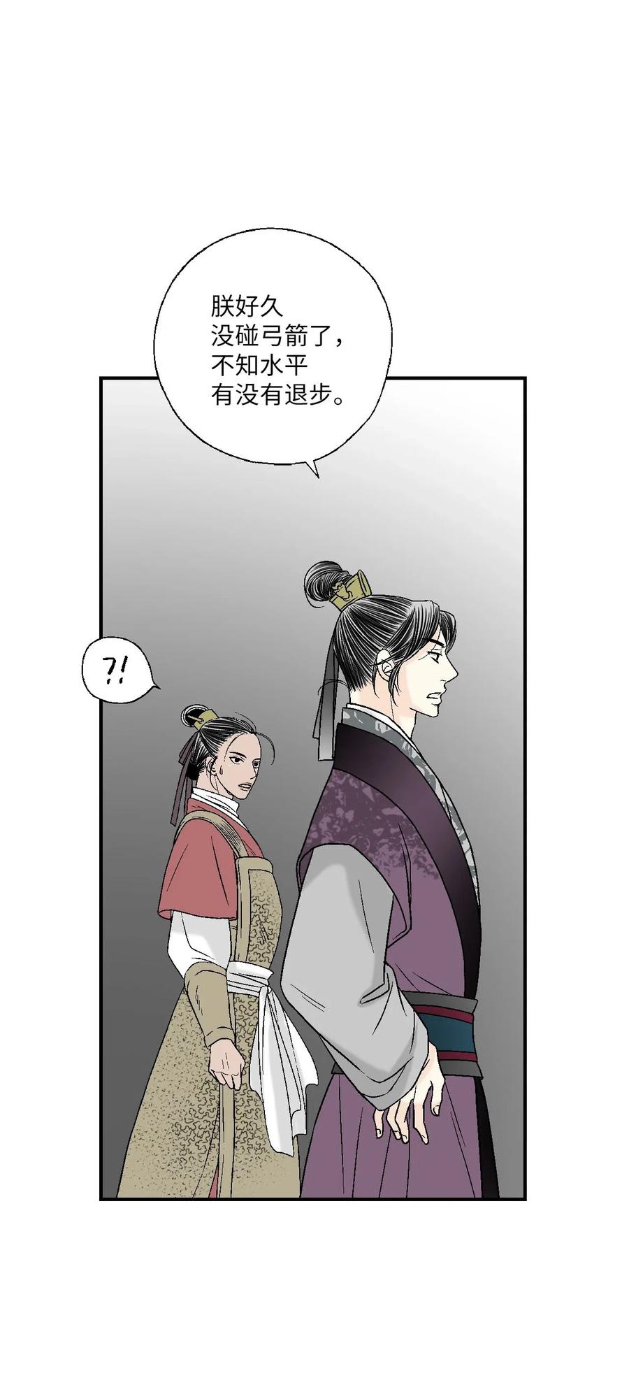 60 单独比试(1/2)-第60话