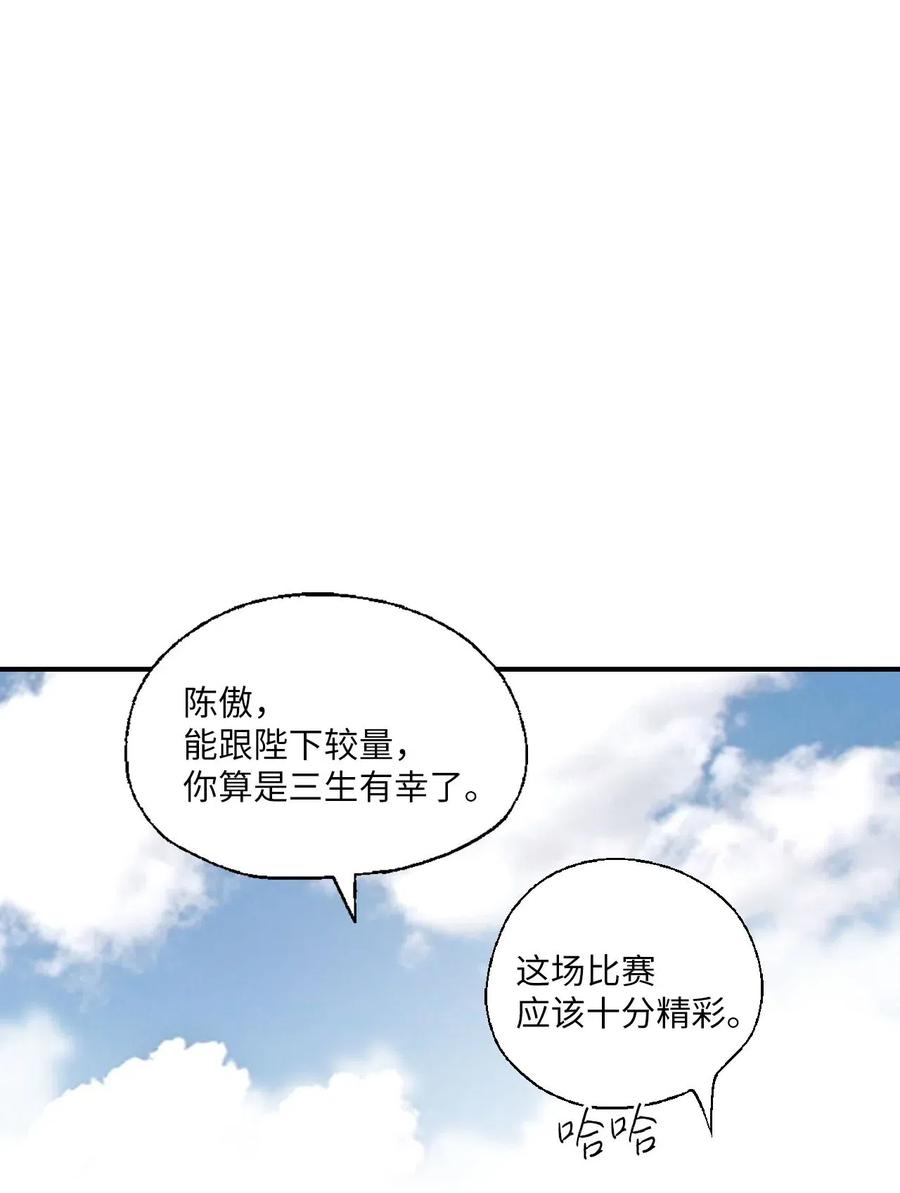 60 单独比试(1/2)-第60话