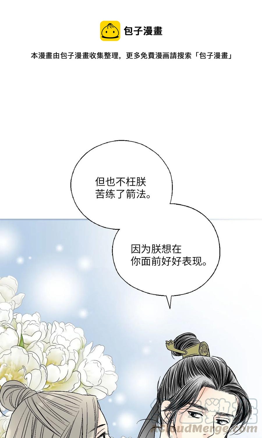 62 陛下真心(1/2)-第62话