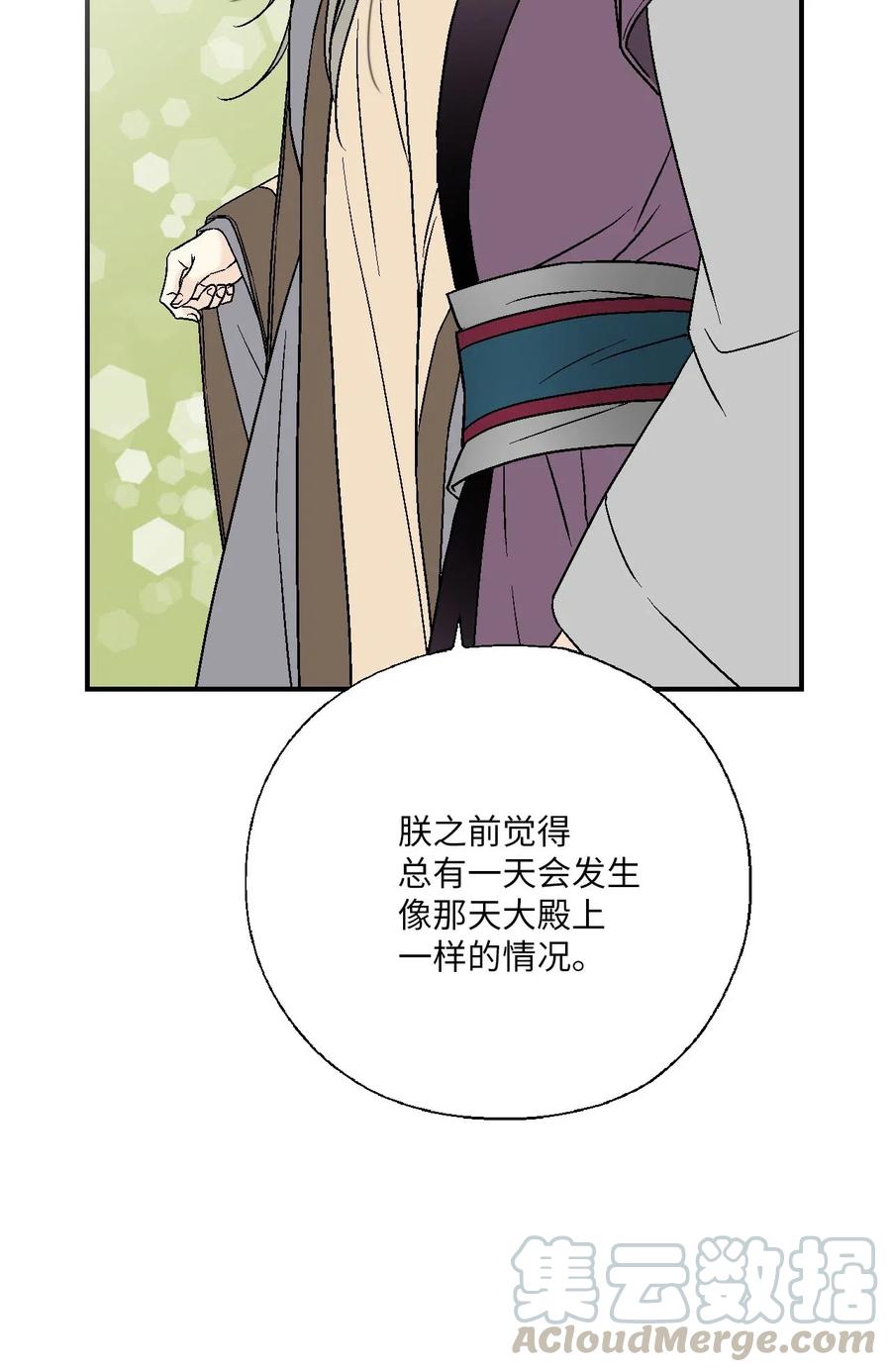 62 陛下真心(1/2)-第62话