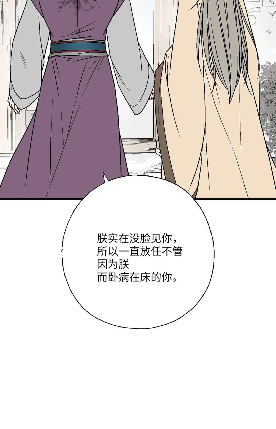 62 陛下真心(1/2)-第62话