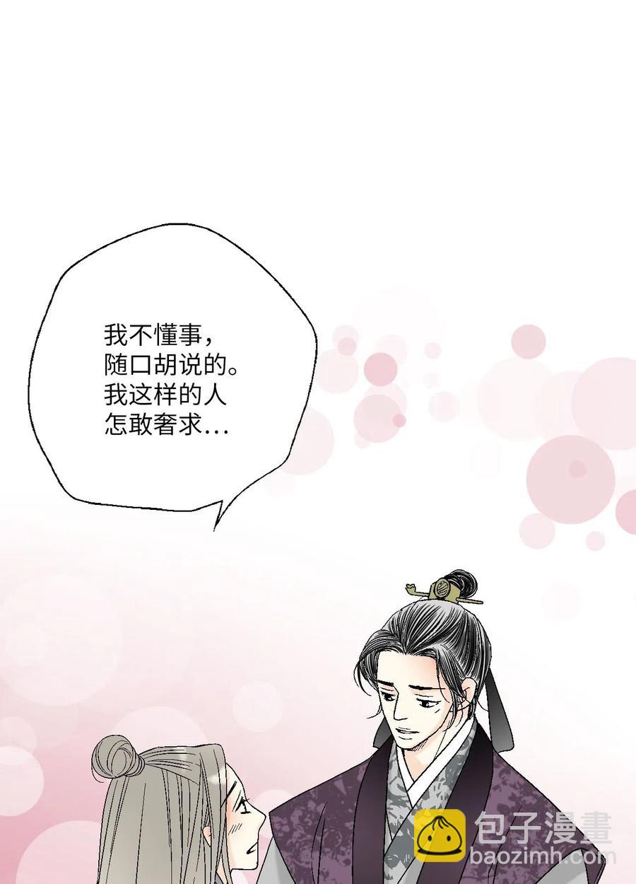 62 陛下真心(1/2)-第62话