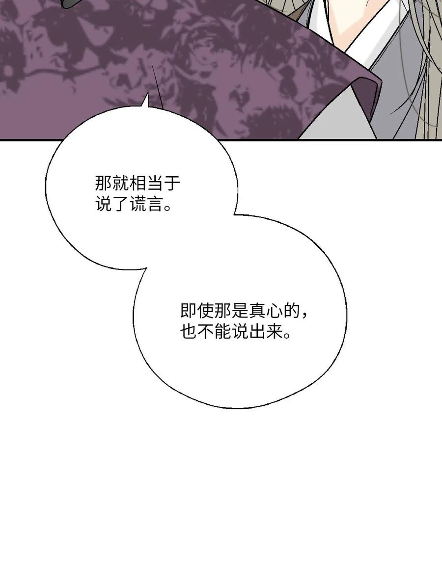 62 陛下真心(1/2)-第62话