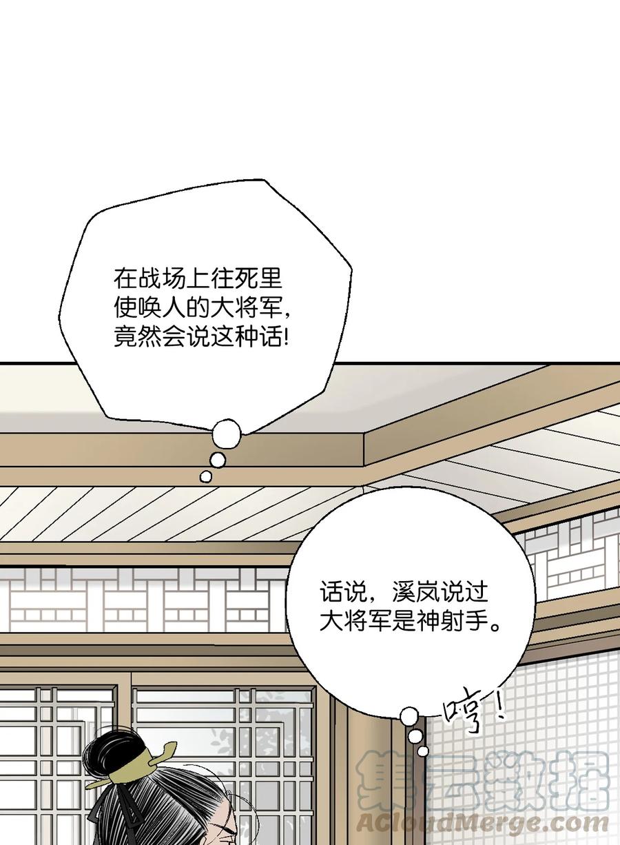 64 溪岚书信(1/2)-第64话