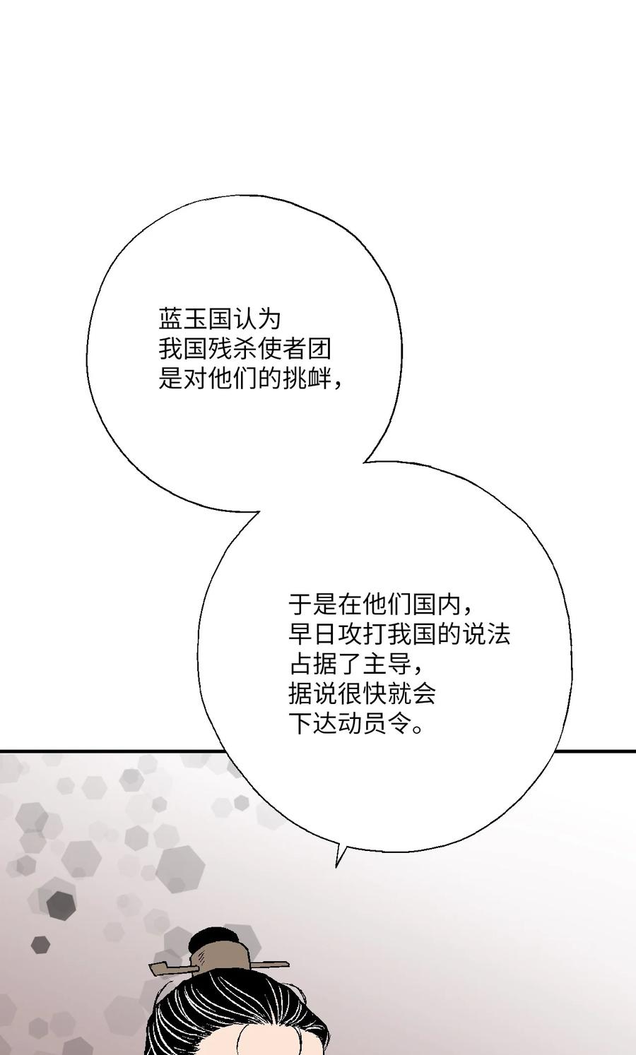 64 溪岚书信(1/2)-第64话