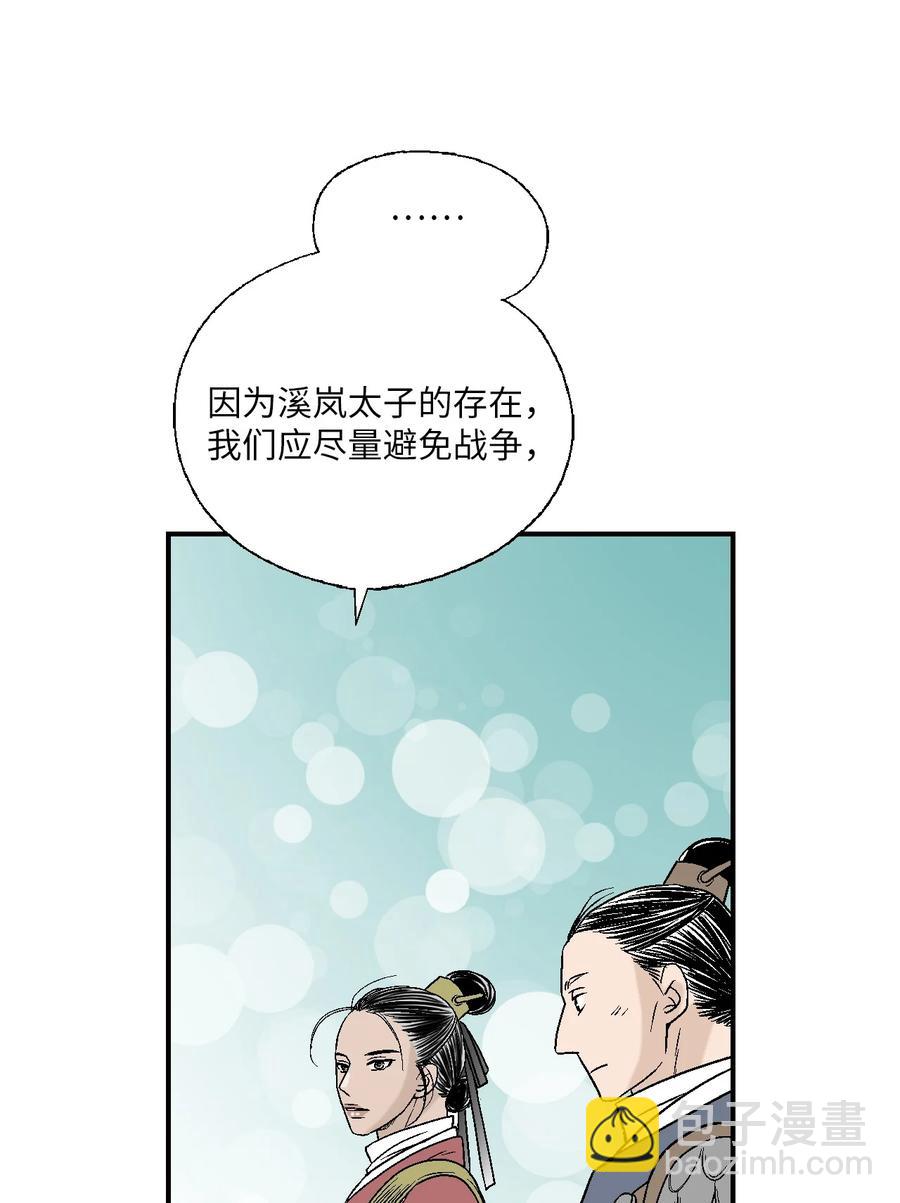 64 溪岚书信(1/2)-第64话
