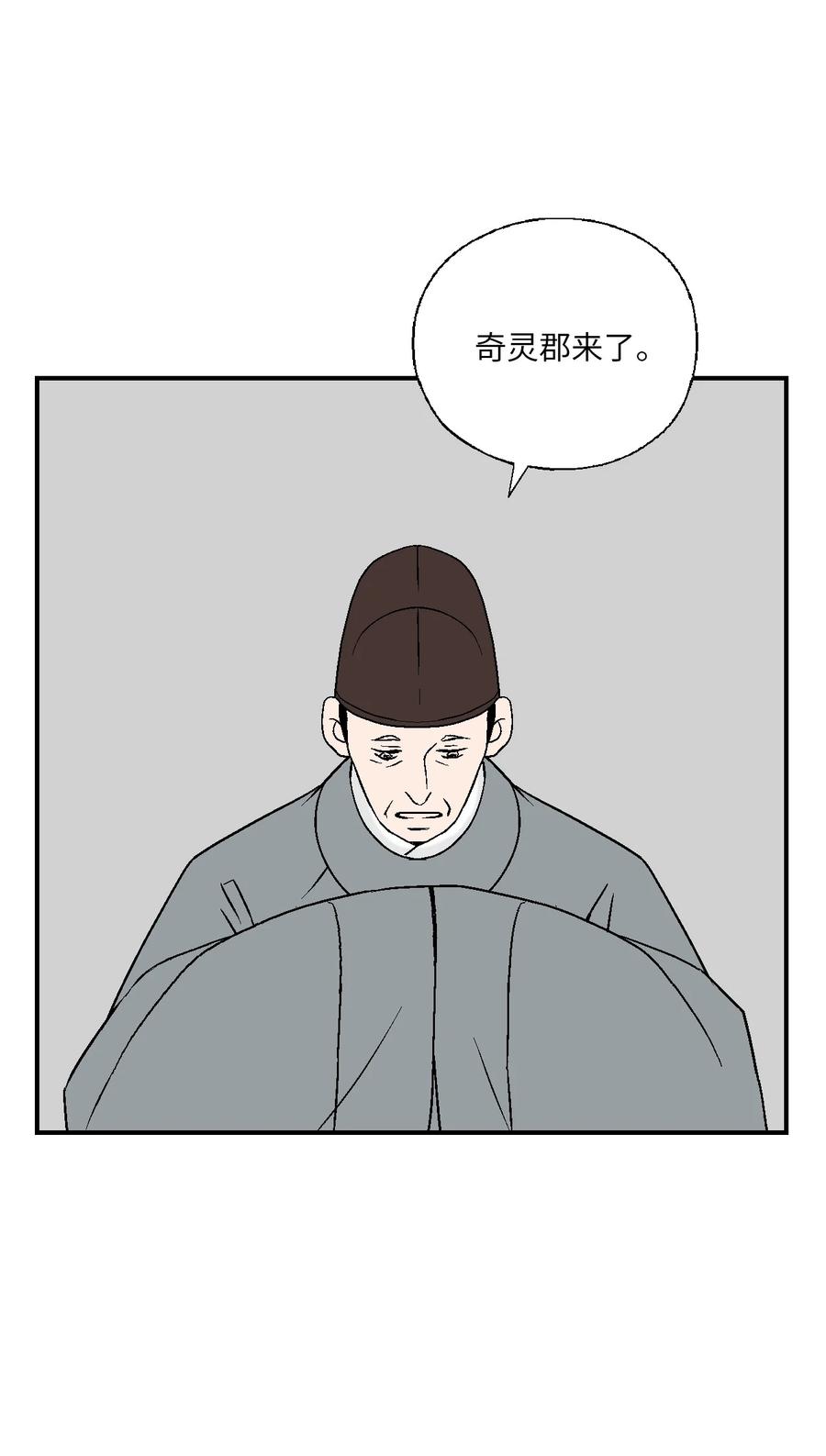 64 溪岚书信(1/2)-第64话