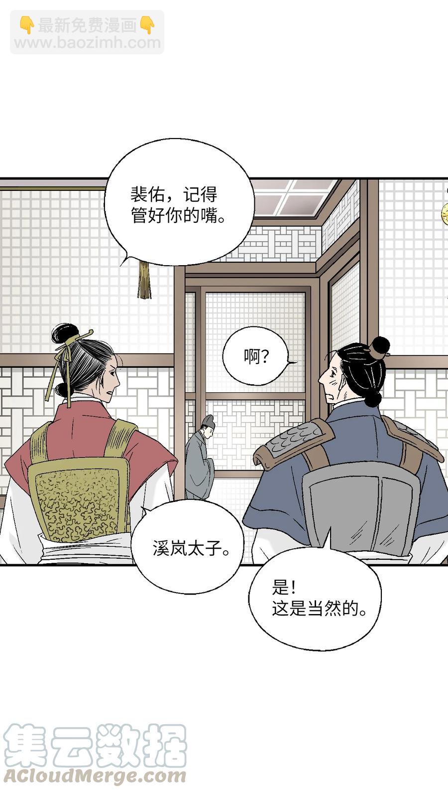64 溪岚书信(1/2)-第64话