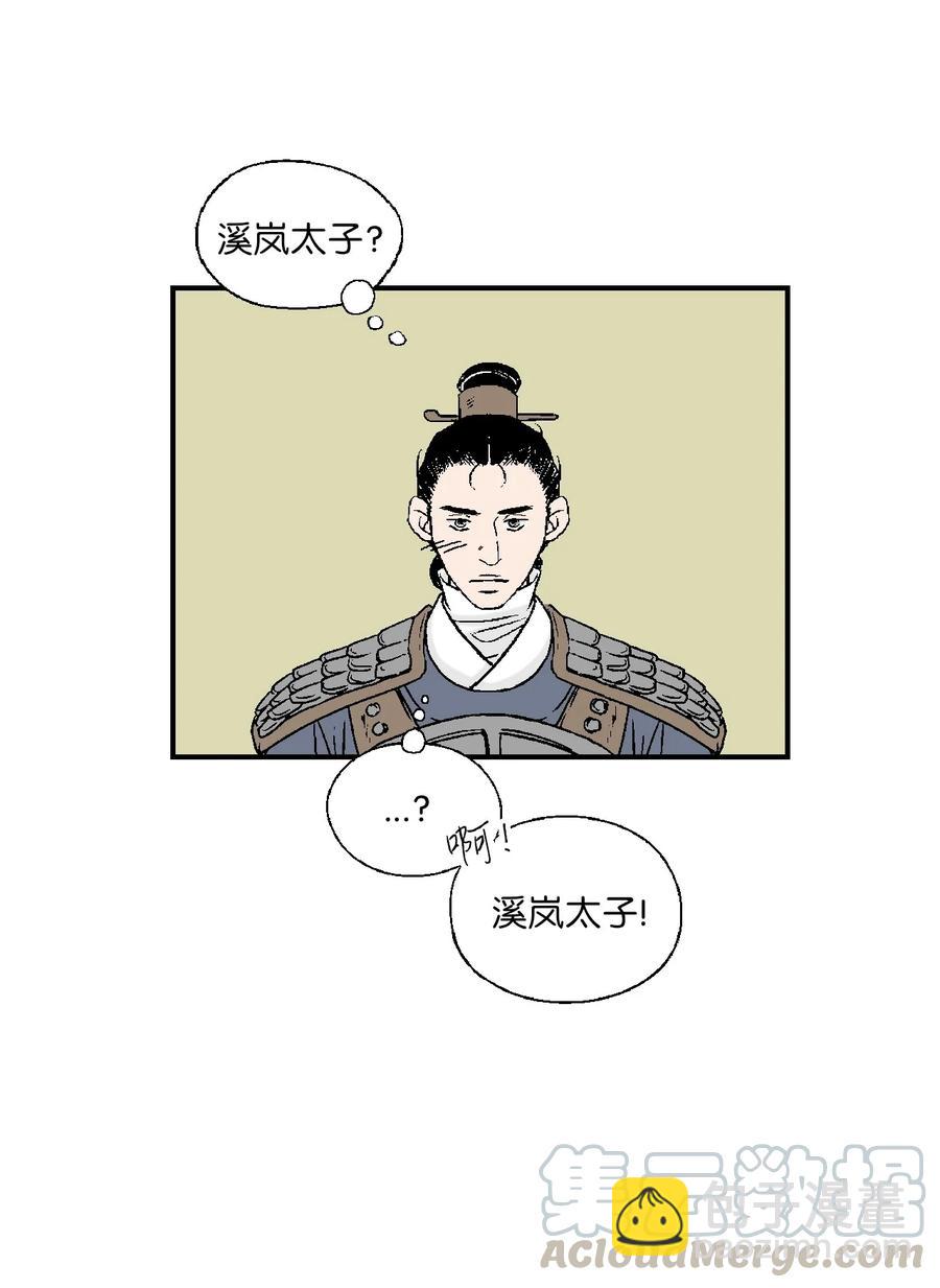 64 溪岚书信(1/2)-第64话