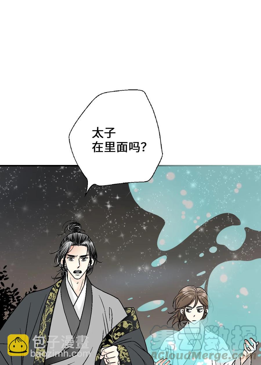 66 舍身救人(1/2)-第66话