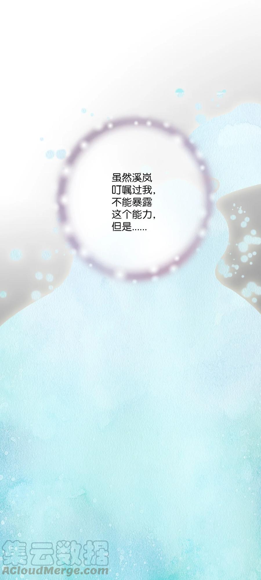 66 舍身救人(1/2)-第66话