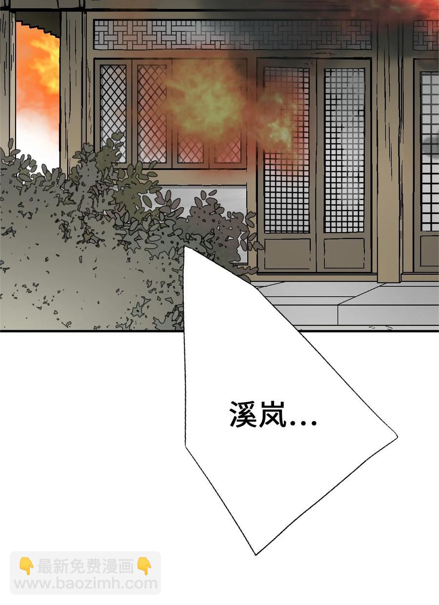 66 舍身救人(1/2)-第66话