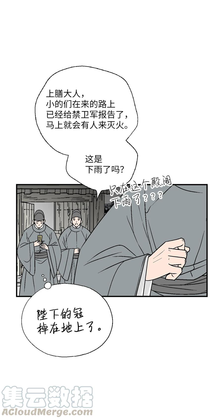 66 舍身救人(1/2)-第66话