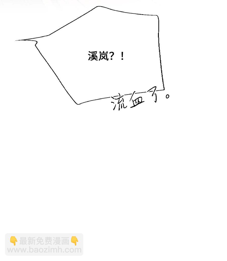 66 舍身救人(1/2)-第66话