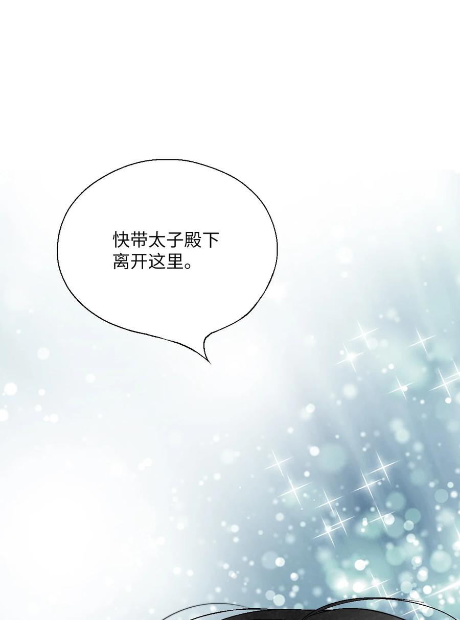 66 舍身救人(1/2)-第66话