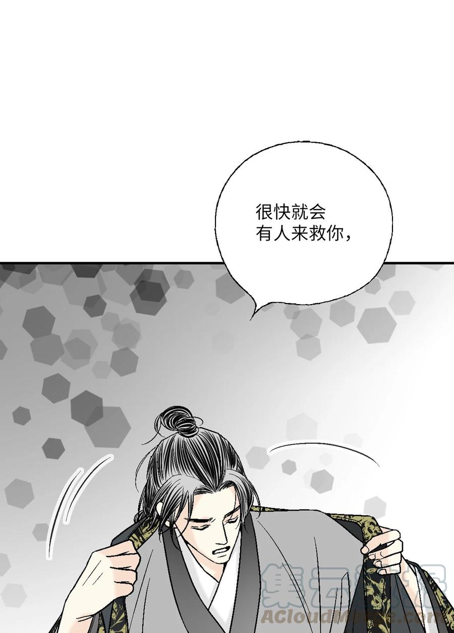 66 舍身救人(1/2)-第66话