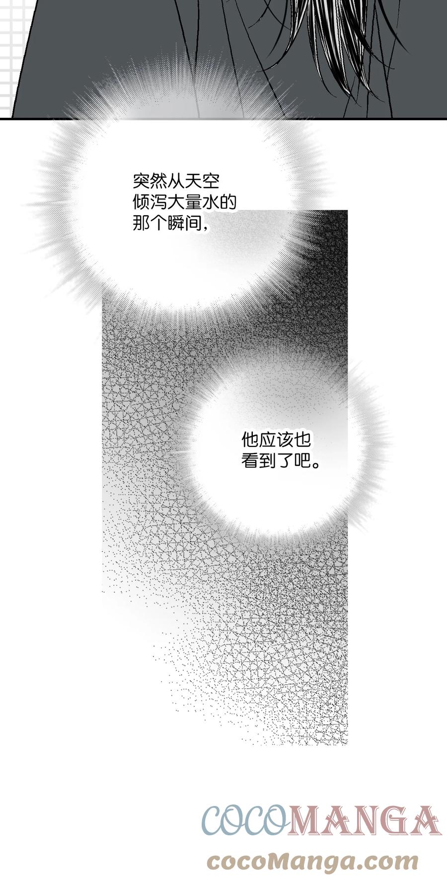 68 唇间甜蜜(1/2)-第68话