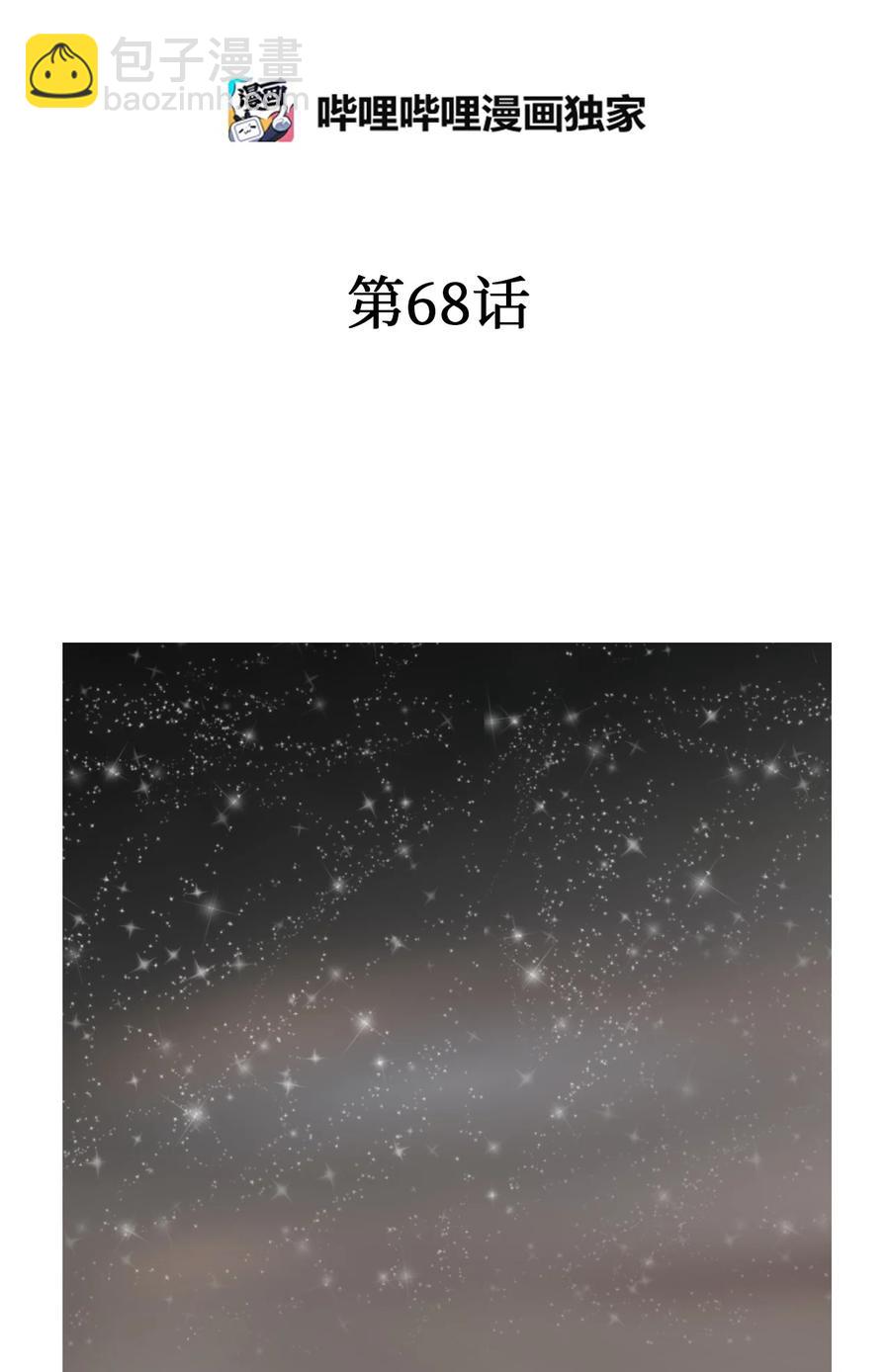 68 唇间甜蜜(1/2)-第68话