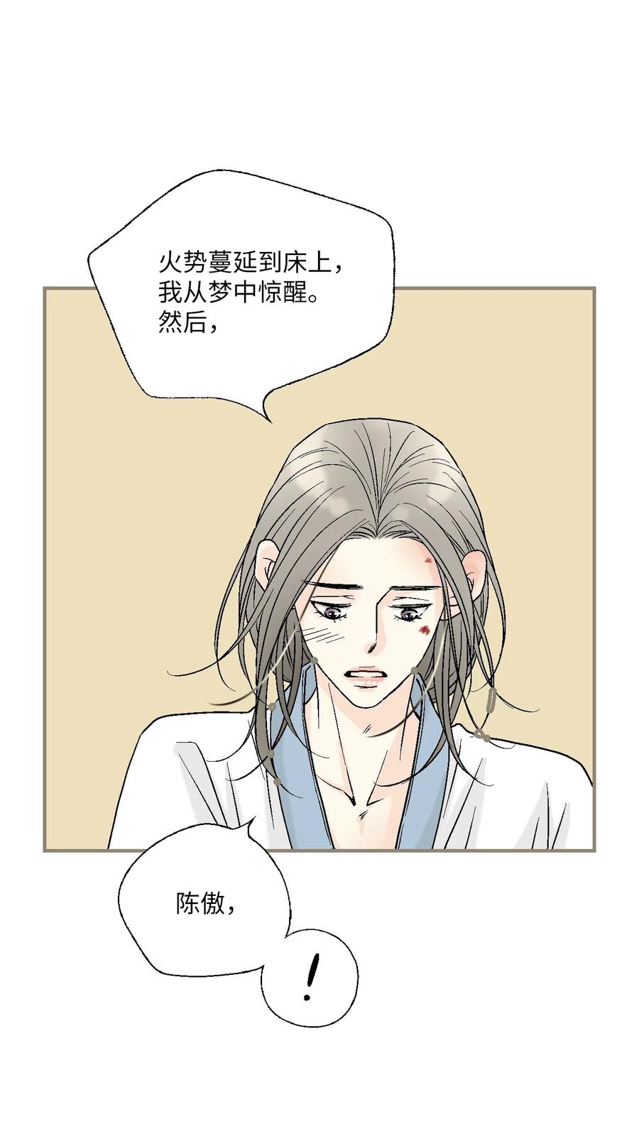 68 唇间甜蜜(1/2)-第68话