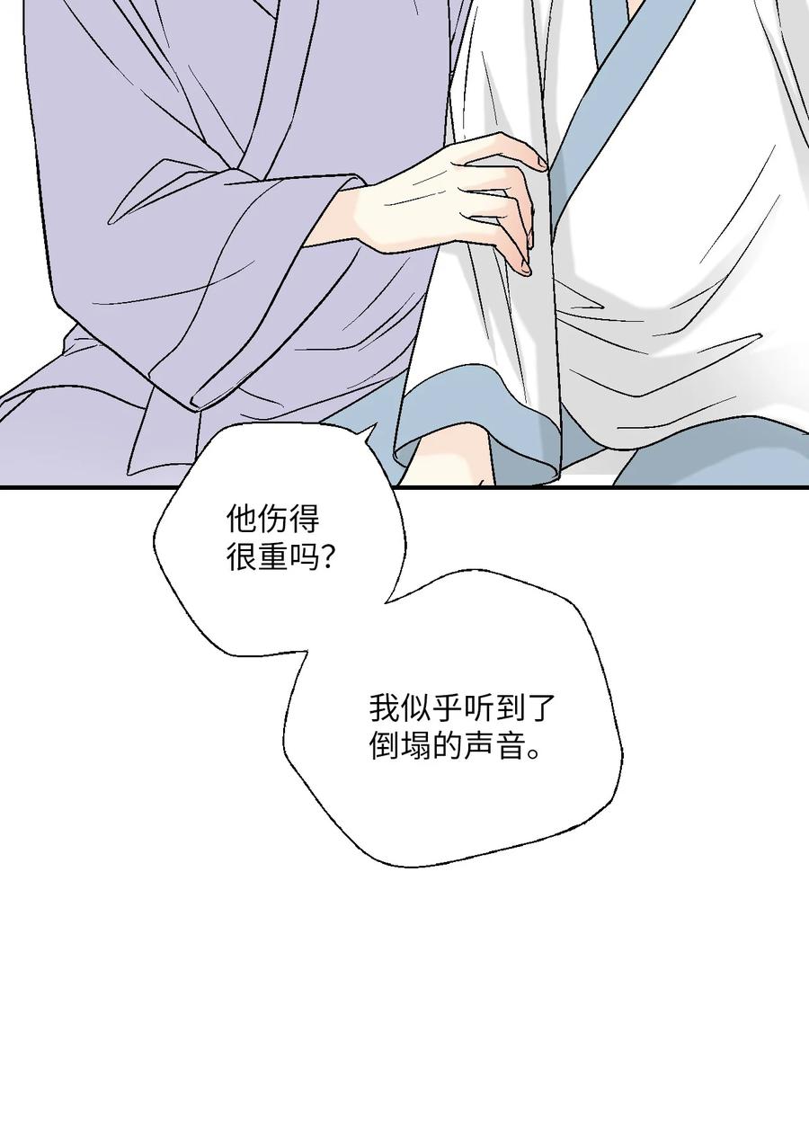 68 唇间甜蜜(1/2)-第68话