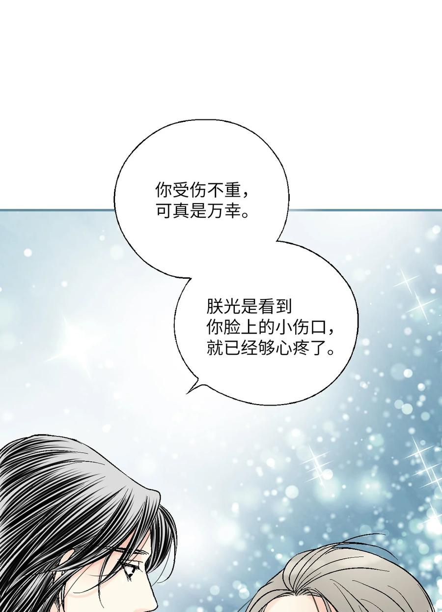 68 唇间甜蜜(1/2)-第68话