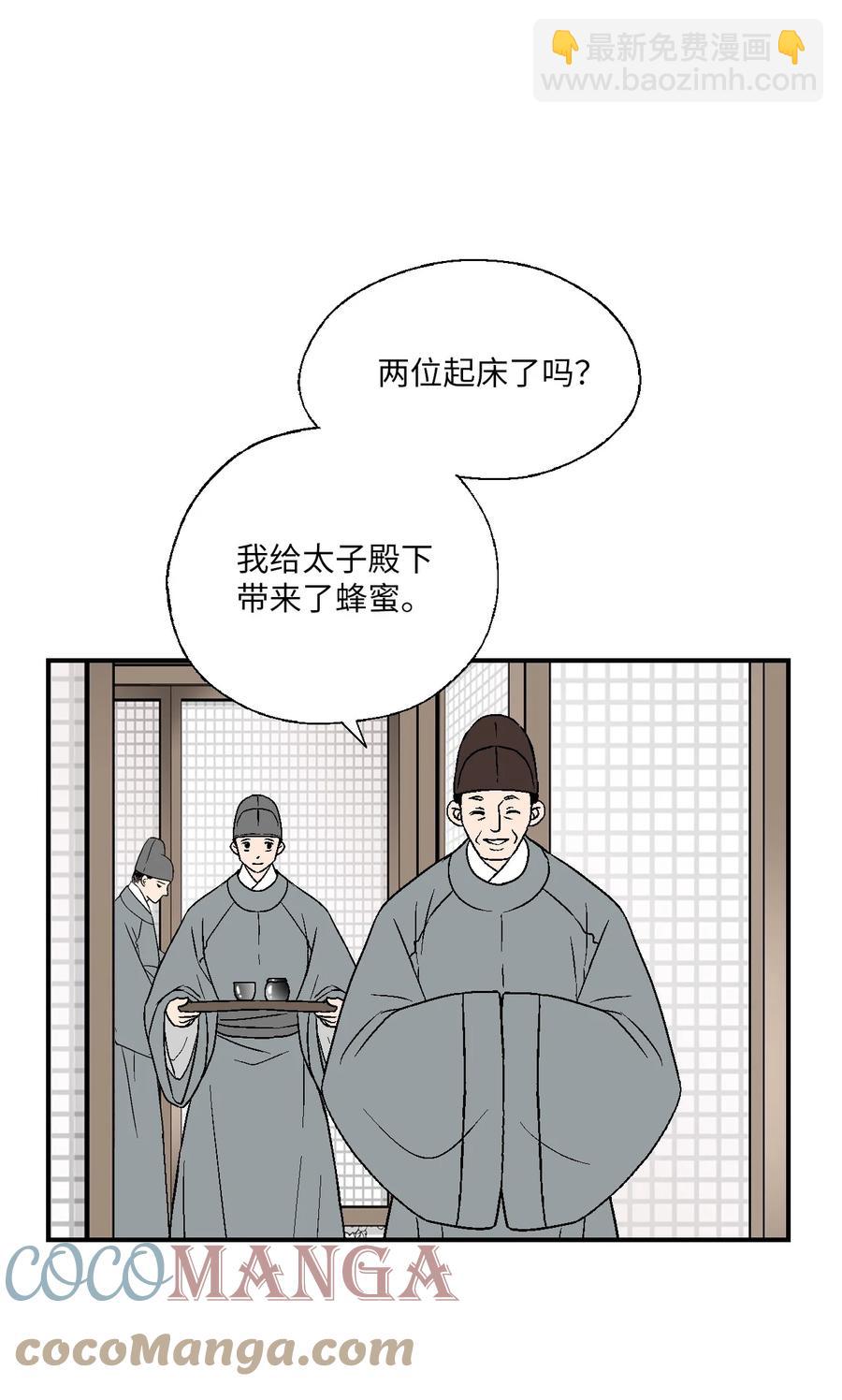 68 唇间甜蜜(1/2)-第68话