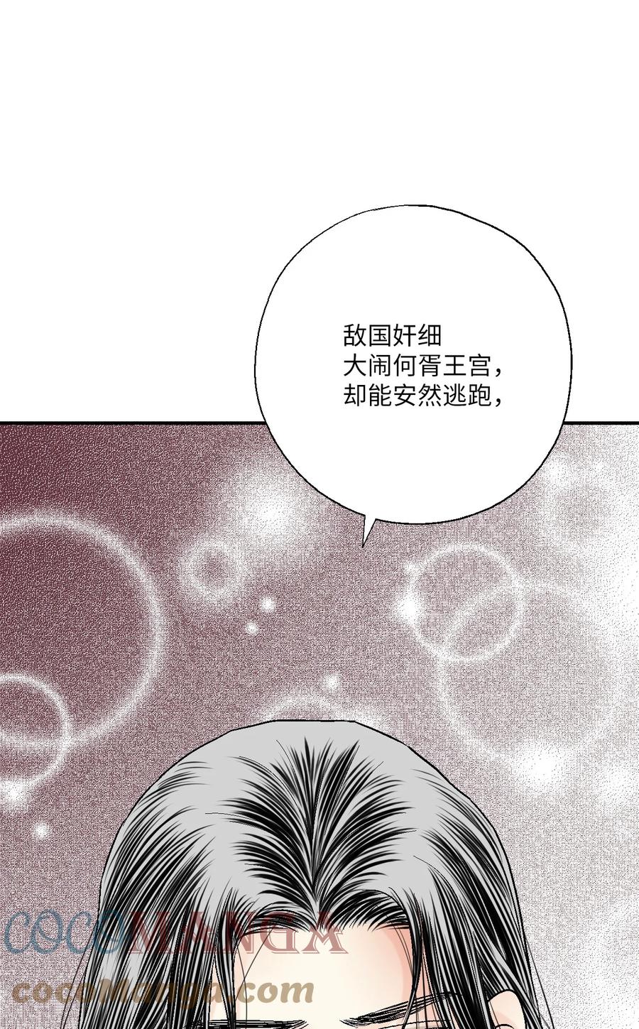 68 唇间甜蜜(1/2)-第68话