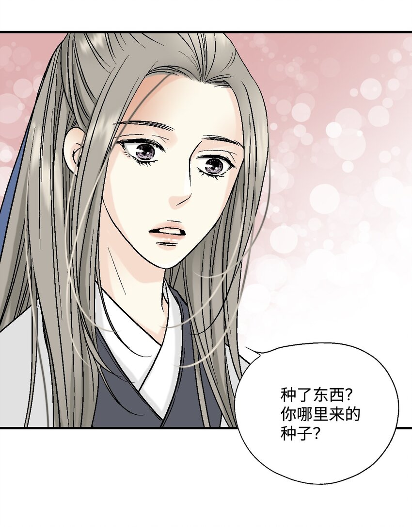 08 懦弱可欺(1/2)-第8话