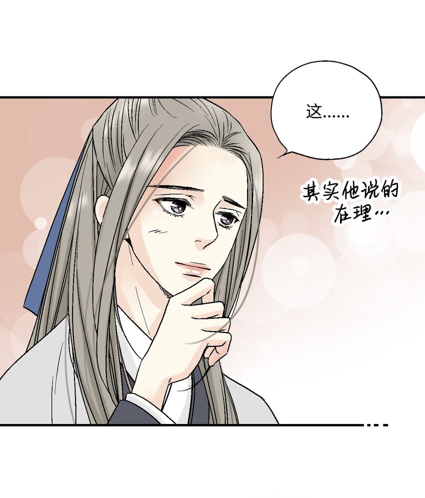 08 懦弱可欺(1/2)-第8话