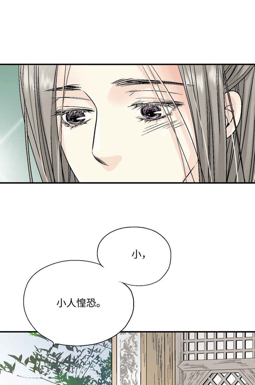 08 懦弱可欺(1/2)-第8话