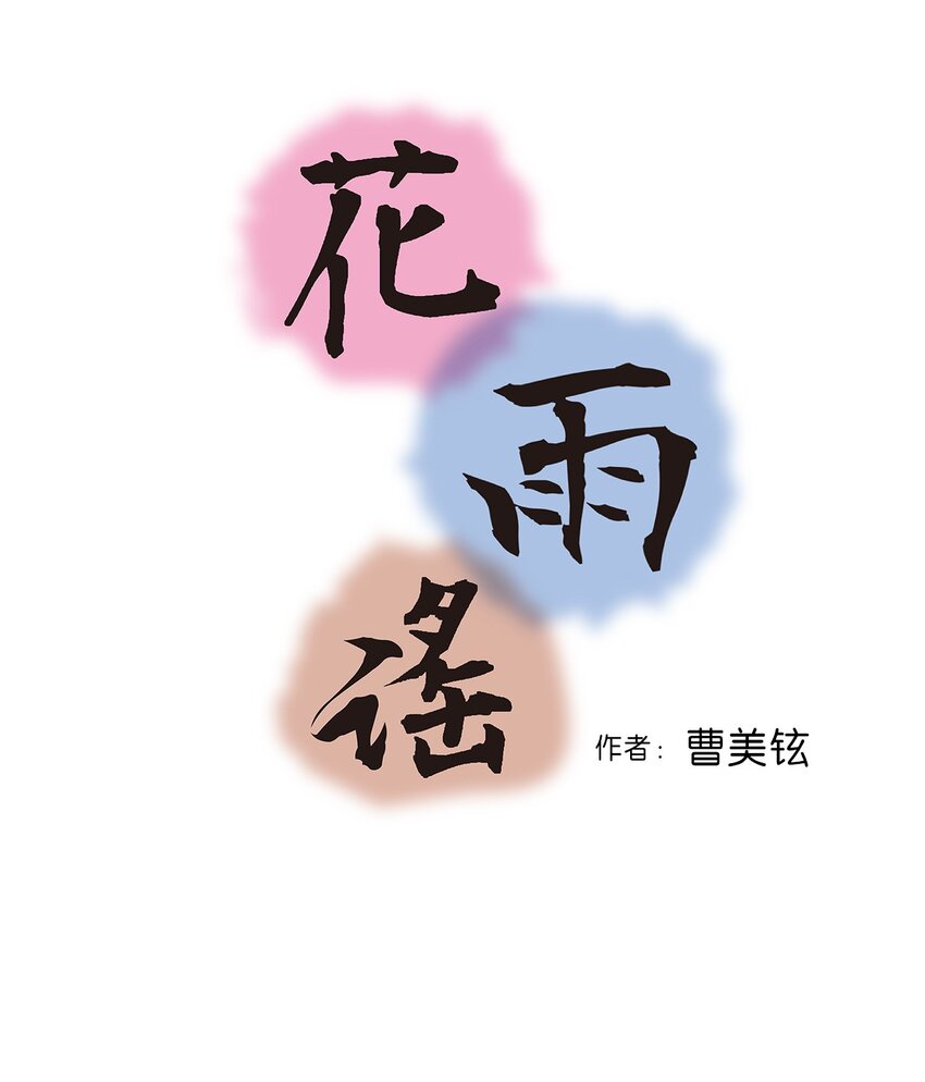 08 懦弱可欺(1/2)-第8话